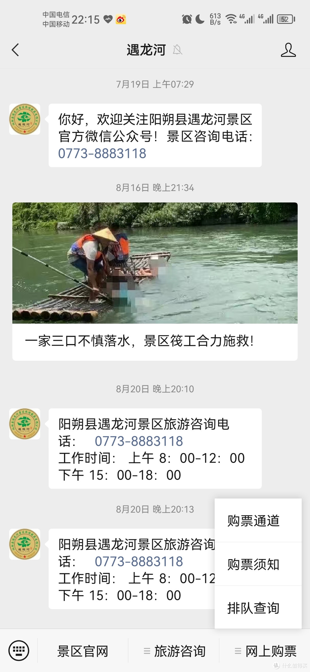 三口游好阳朔，还有谁比我花的少？（第三天）