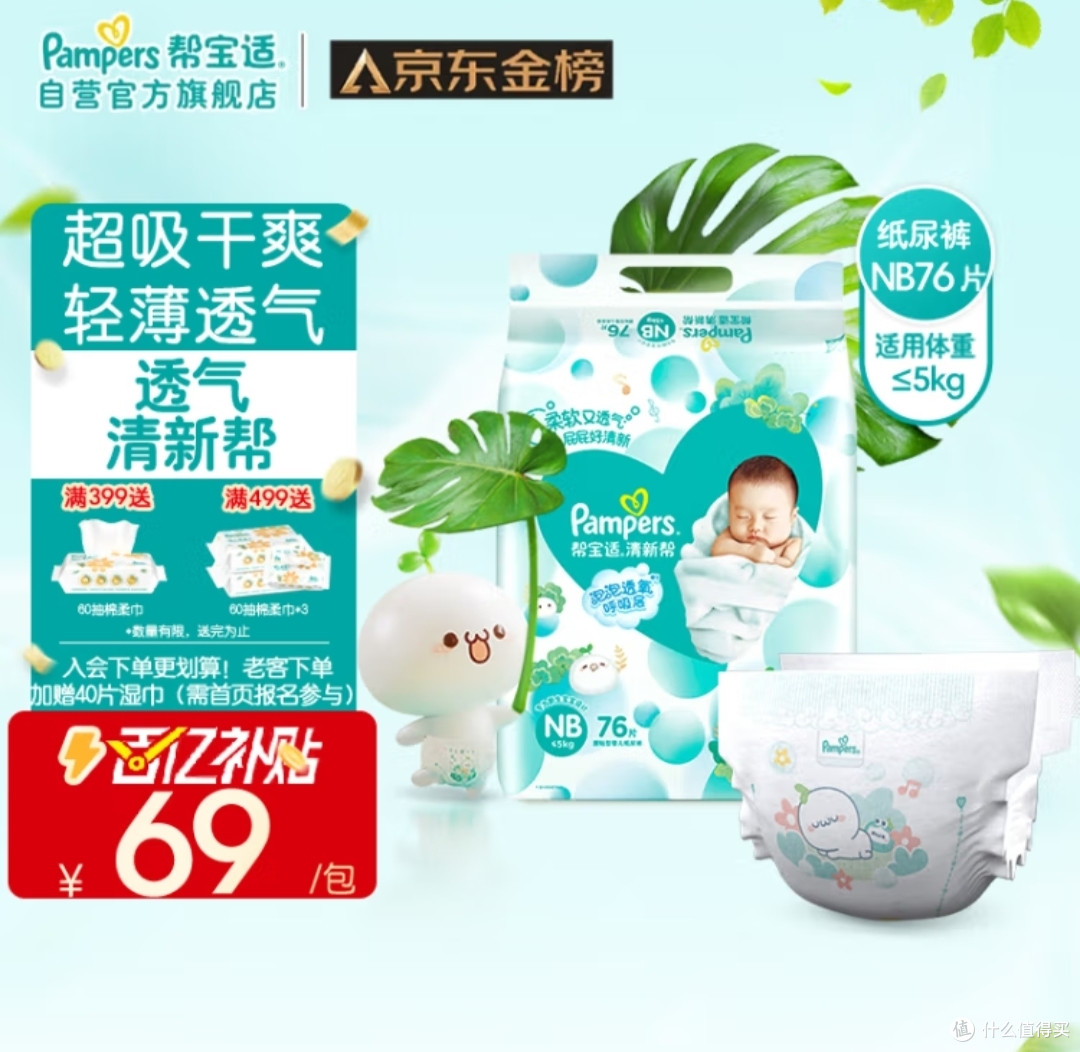 新手奶爸要选择一款好用的尿不湿