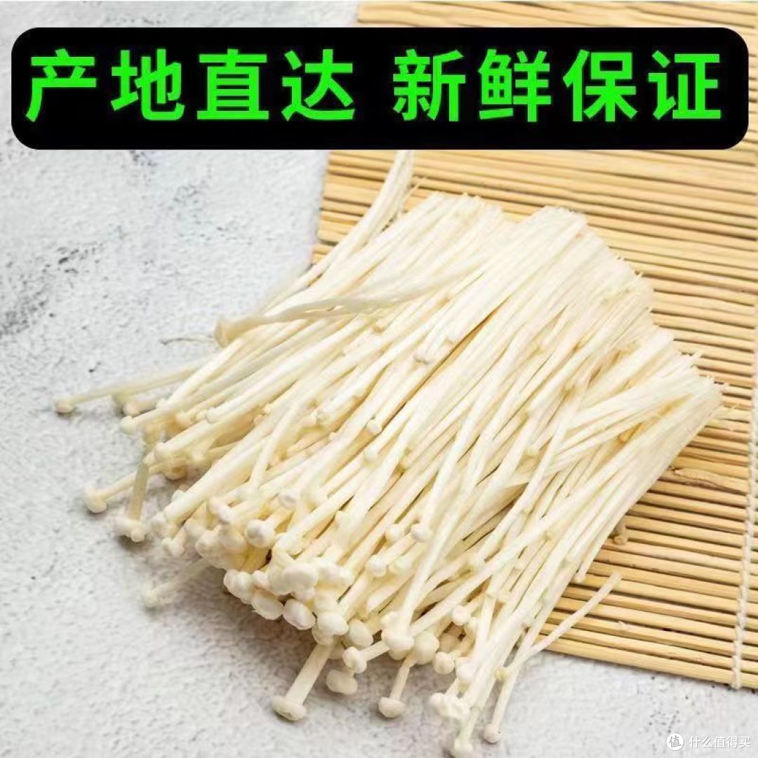 金针菇的好处多多,快来品尝这道健康美食