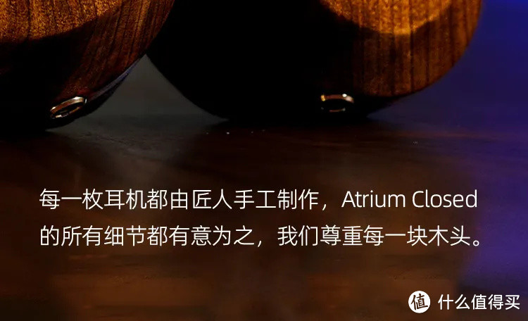 【行业资讯】ZMF新款Atrium Closed封闭式耳机上市