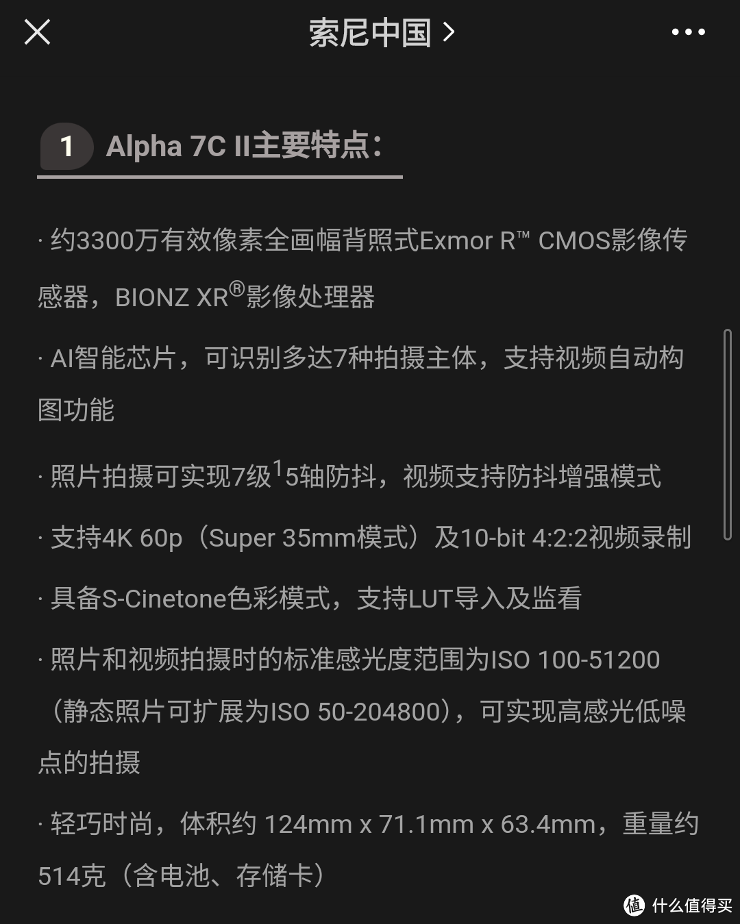索尼A7CII和A7CR正式发布，A7C一代用户表示二代超值！