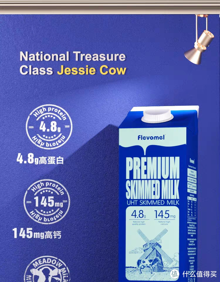 揭秘纯牛奶品质之谜：选购攻略让你从此远离“假牛奶”