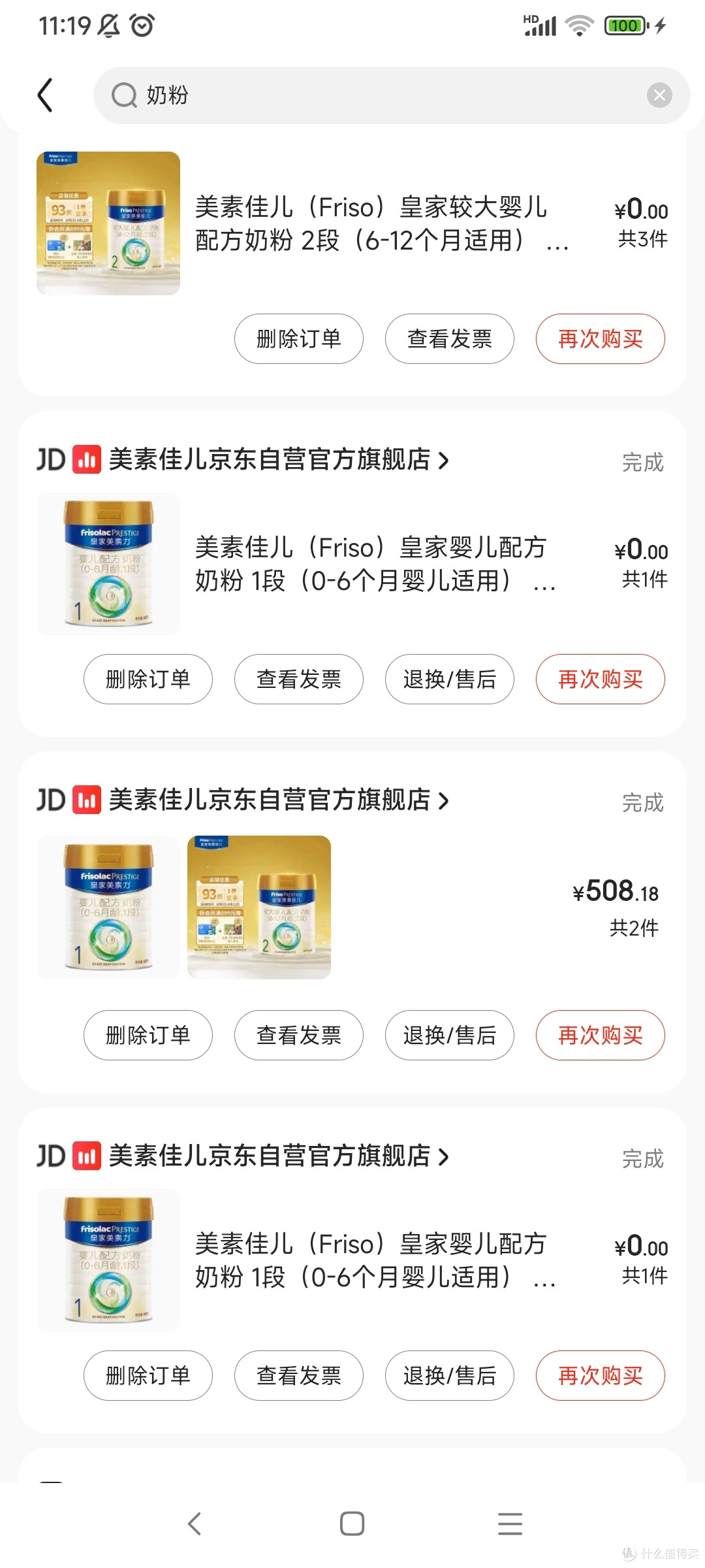 皇家美素佳儿从1段喝到3段的好奶粉!