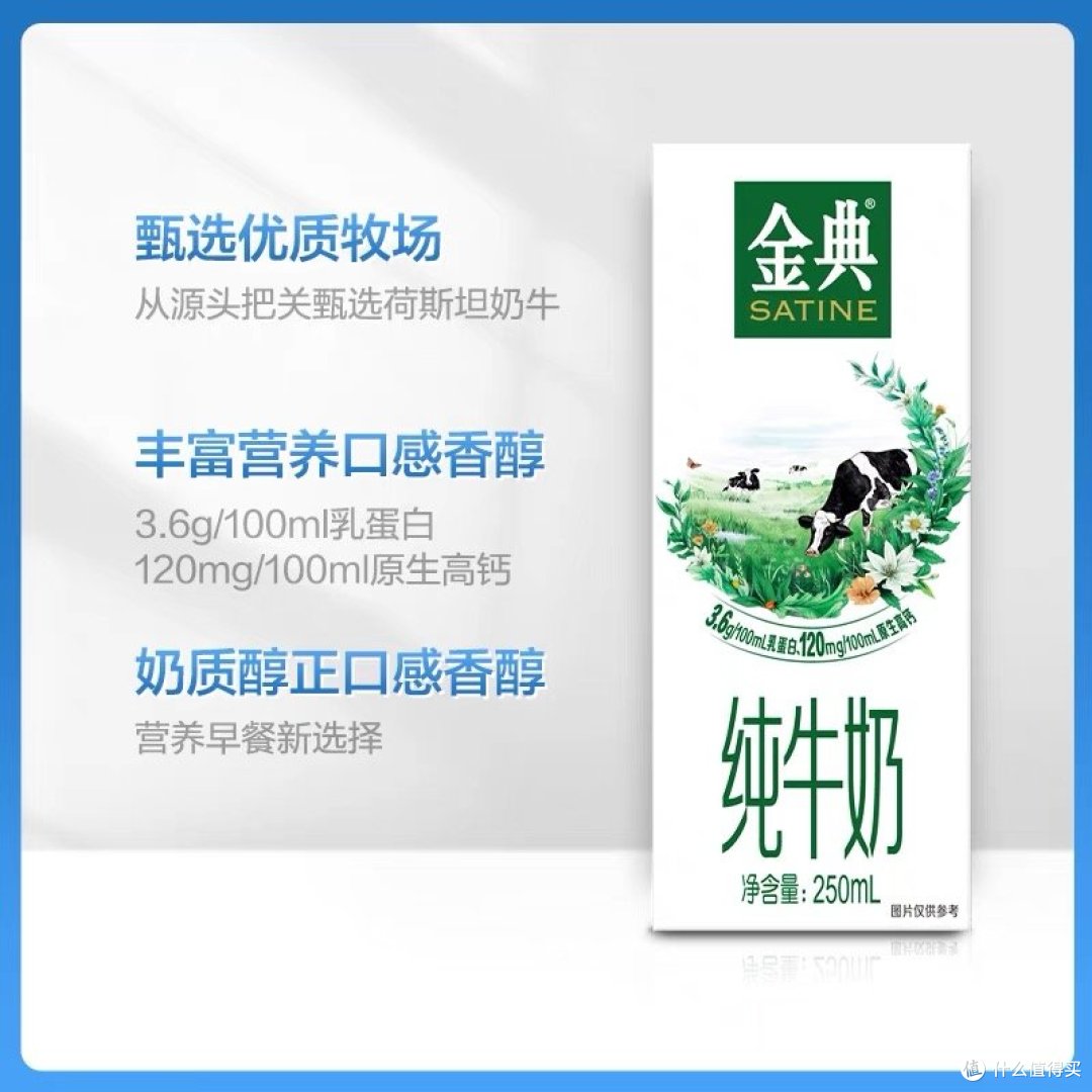【5000 人已抢光!】赶紧入手这款纯牛奶,对身体好处多多!