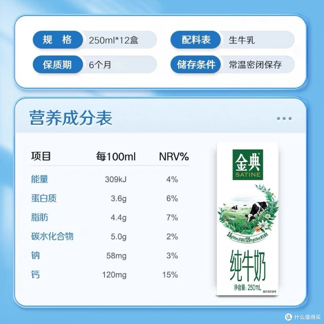 【5000 人已抢光!】赶紧入手这款纯牛奶,对身体好处多多!