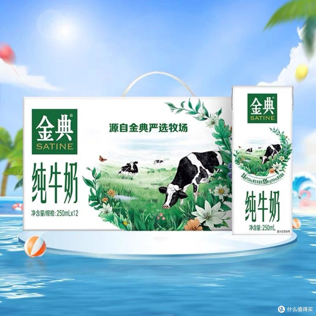 【5000 人已抢光!】赶紧入手这款纯牛奶,对身体好处多多!