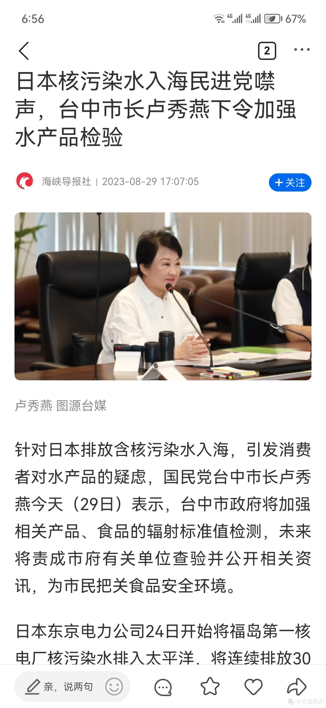 震惊!日本河污水到底有多脏?看完这些数据你就明白了