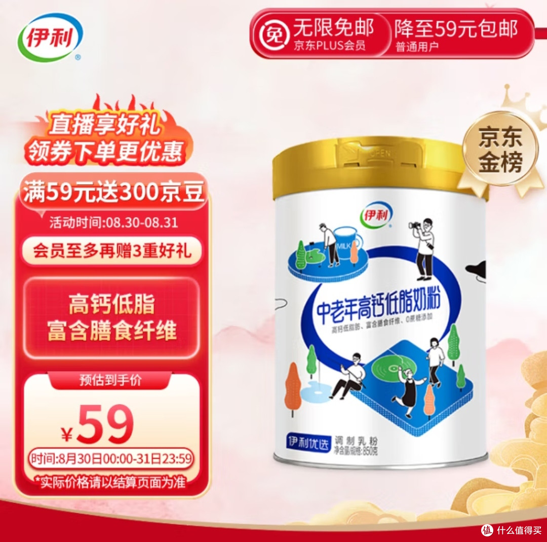 推荐几款不错的宝藏奶粉