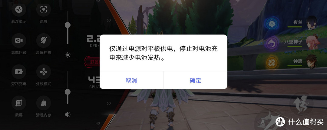 丰满理想与骨感现实交织—————联想拯救者 Y700 2023体验报告