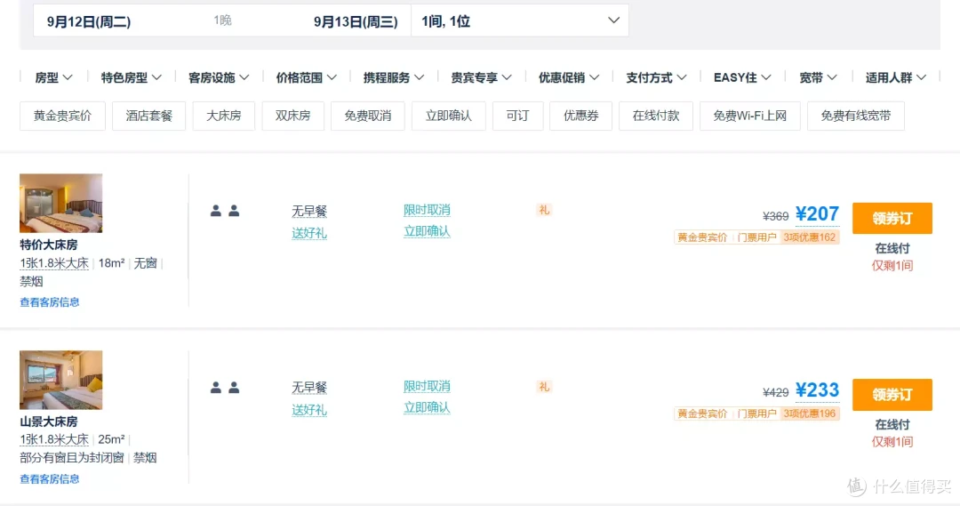 你们嫌弃的民宿通兑里其实藏着很多宝藏呢