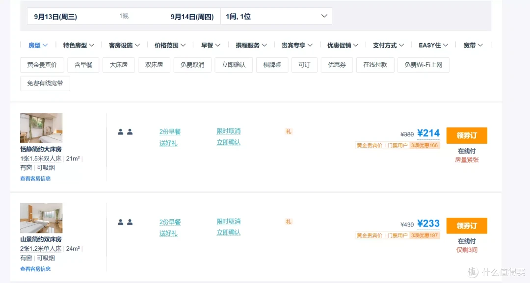 你们嫌弃的民宿通兑里其实藏着很多宝藏呢