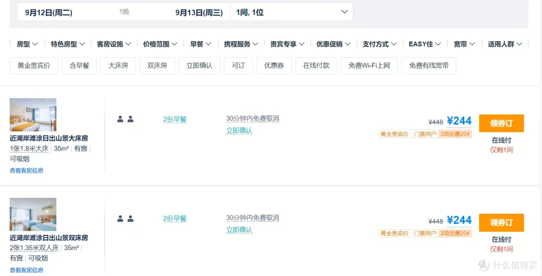 你们嫌弃的民宿通兑里其实藏着很多宝藏呢
