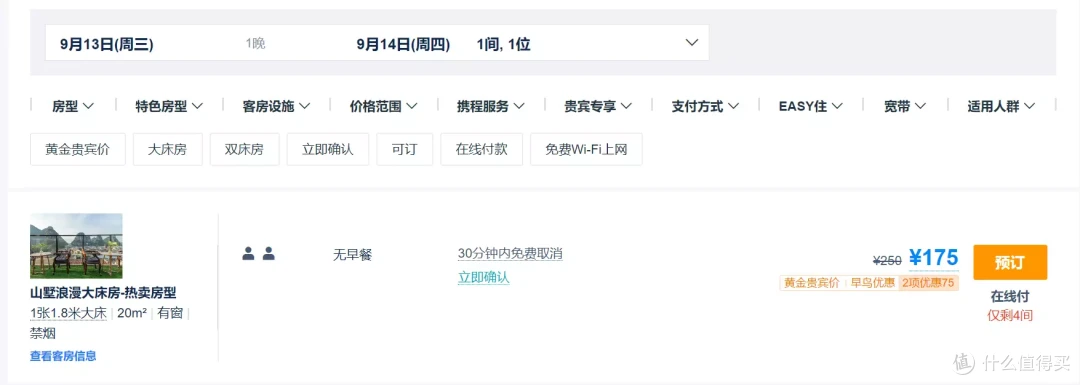 你们嫌弃的民宿通兑里其实藏着很多宝藏呢