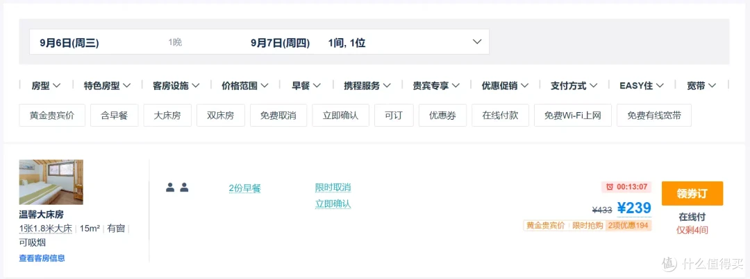 你们嫌弃的民宿通兑里其实藏着很多宝藏呢