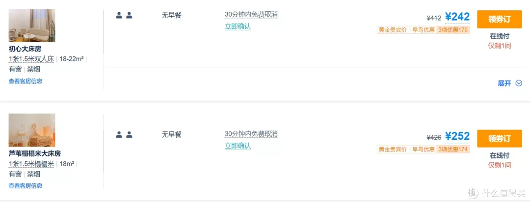 你们嫌弃的民宿通兑里其实藏着很多宝藏呢