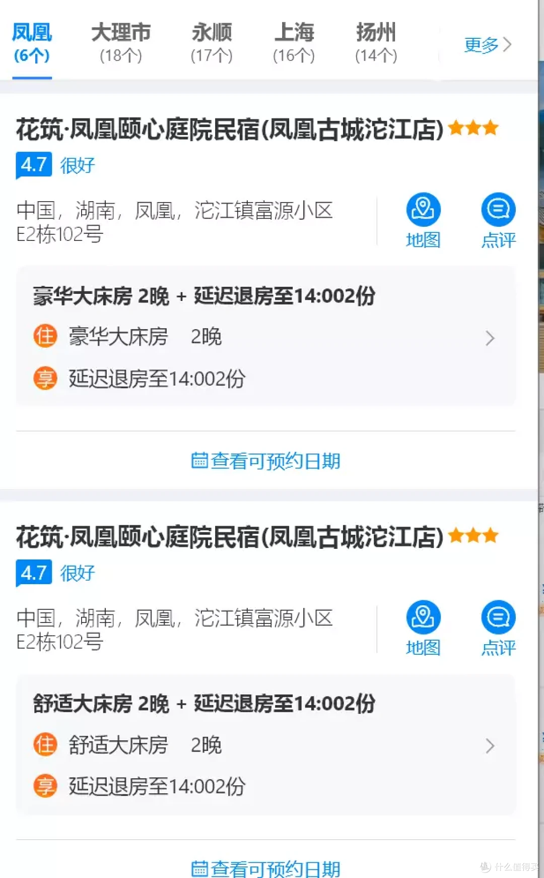 你们嫌弃的民宿通兑里其实藏着很多宝藏呢
