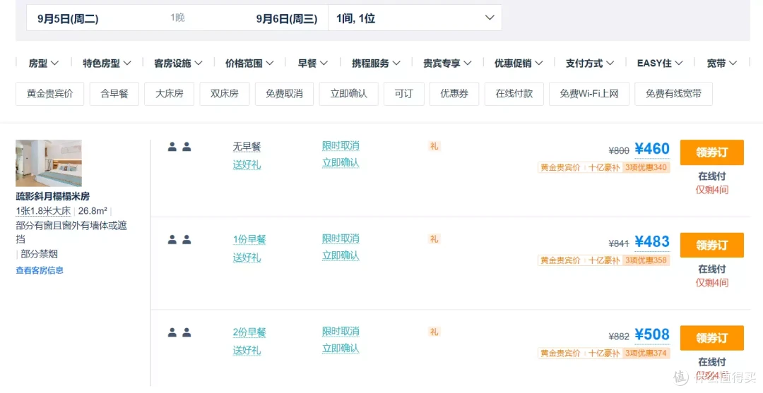 你们嫌弃的民宿通兑里其实藏着很多宝藏呢