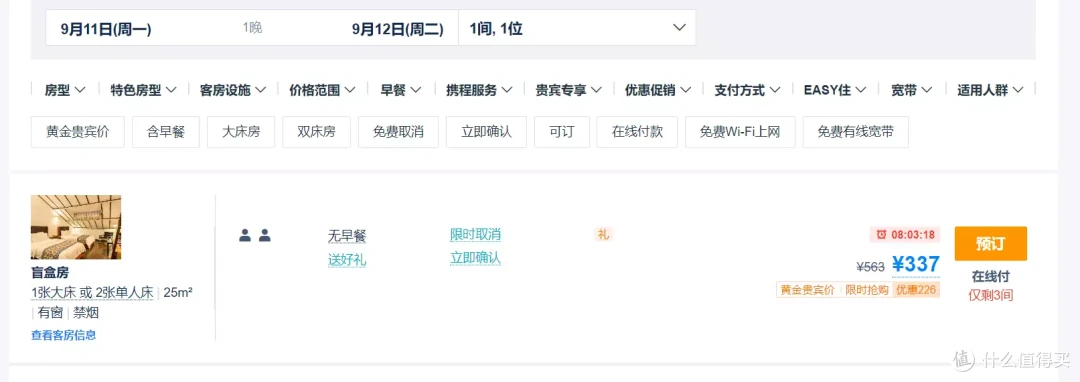 你们嫌弃的民宿通兑里其实藏着很多宝藏呢