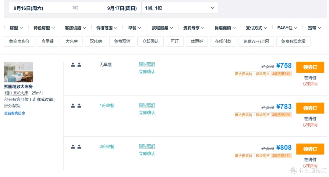 你们嫌弃的民宿通兑里其实藏着很多宝藏呢