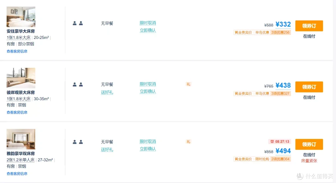 你们嫌弃的民宿通兑里其实藏着很多宝藏呢