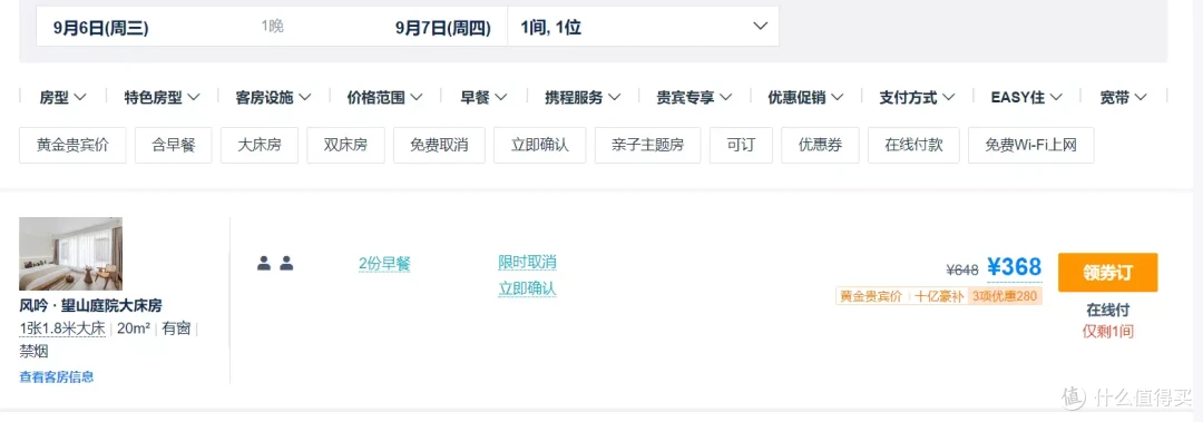 你们嫌弃的民宿通兑里其实藏着很多宝藏呢