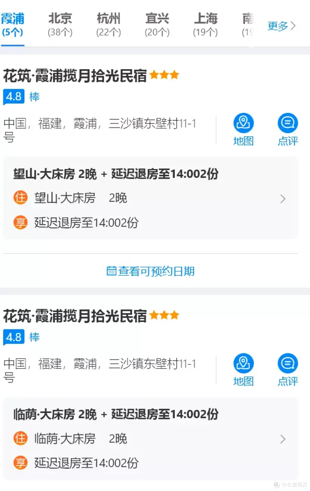 你们嫌弃的民宿通兑里其实藏着很多宝藏呢