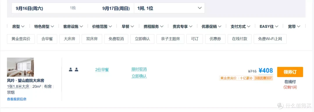 你们嫌弃的民宿通兑里其实藏着很多宝藏呢
