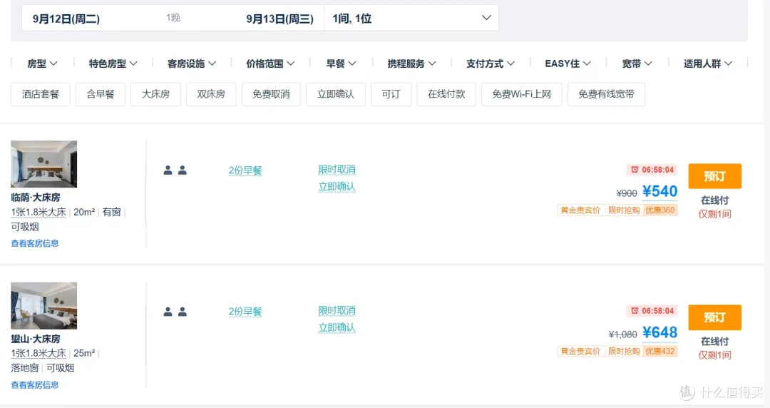 你们嫌弃的民宿通兑里其实藏着很多宝藏呢