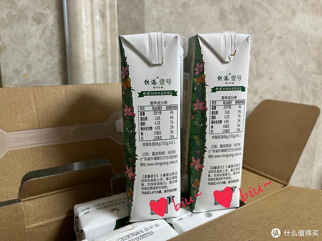 营业吧！我的宝藏乳品！3.6g乳蛋白有机纯牛奶，一瓶只要1块8，我可以买到天荒地老