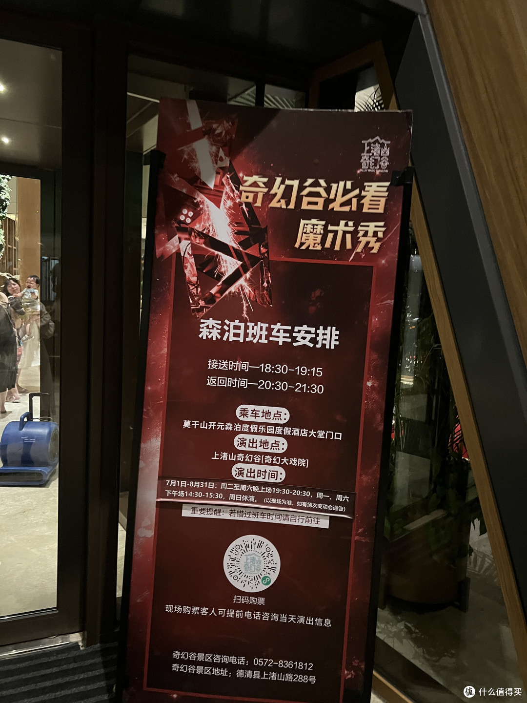和婆婆一起莫干山森泊三天两晚其三