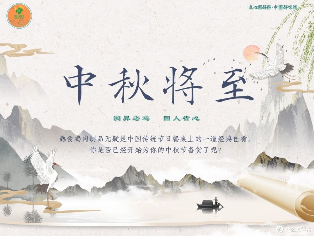 提前备战中秋节！这几款备货必备，让你家宴更加体面!