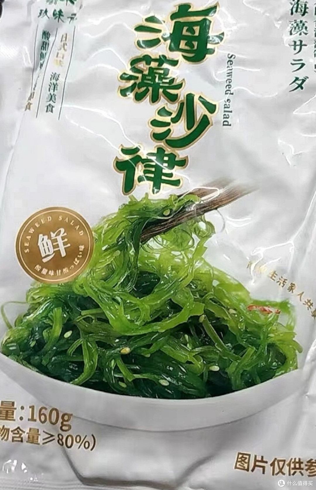 非常喜欢的一款海藻沙律
