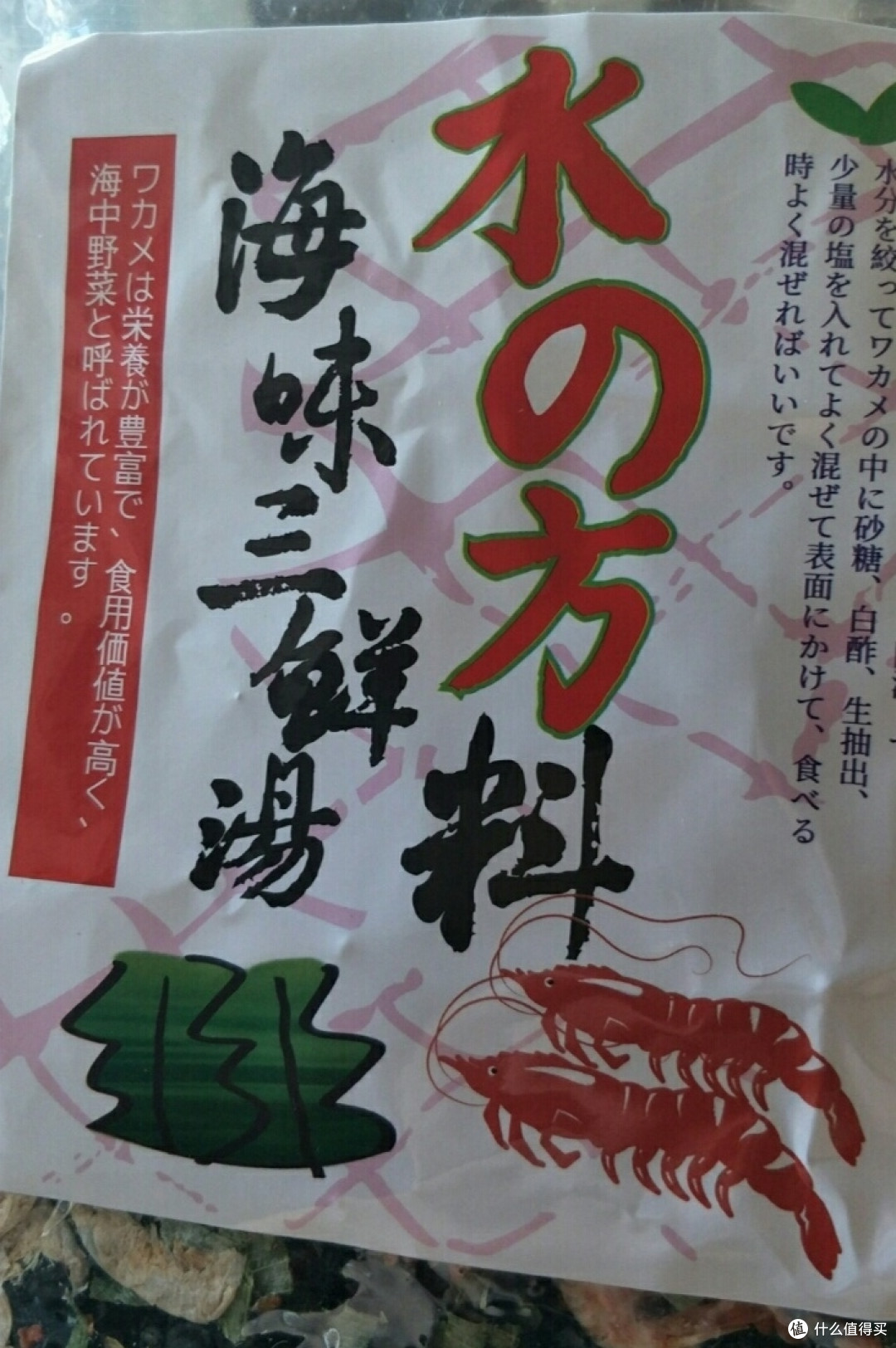 非常喜欢的一款海味三鲜汤