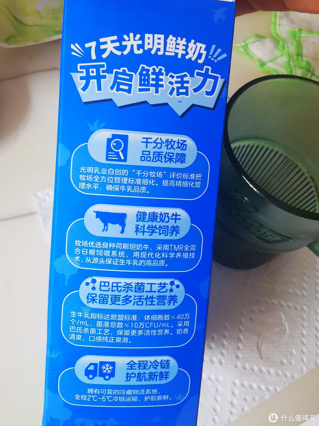 天空蓝的光明巴氏杀菌鲜牛奶，喝着就是感觉敞亮