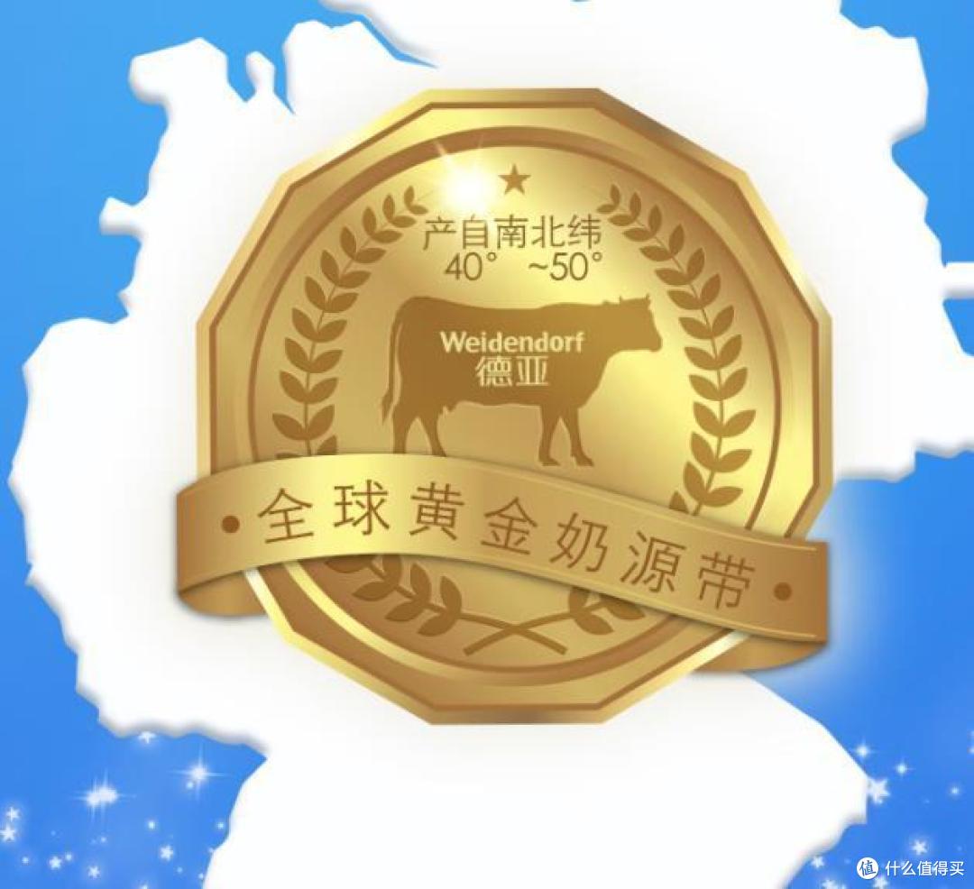 源自德国的德亚全脂牛奶