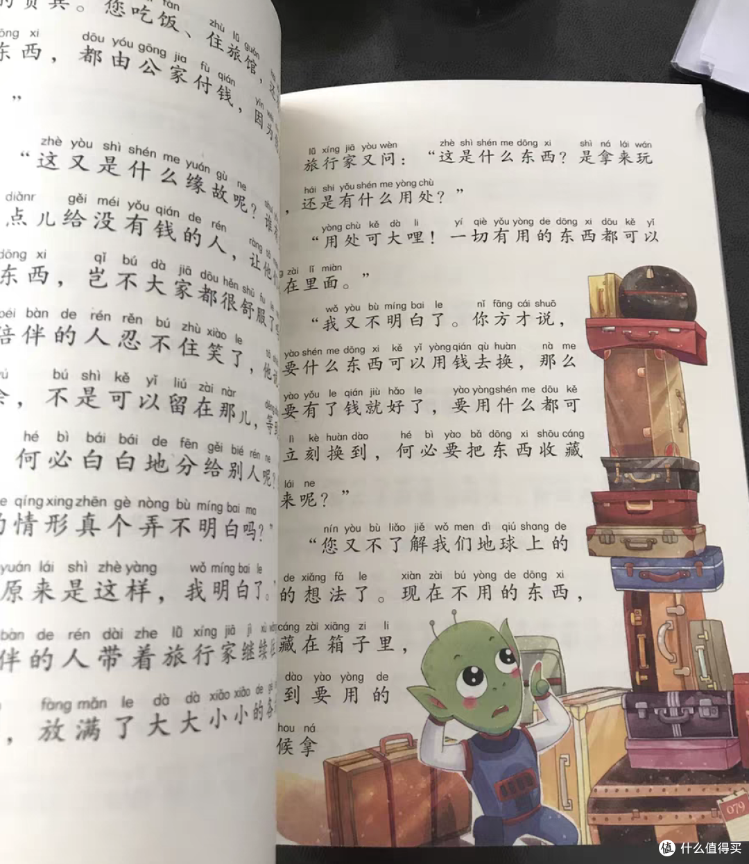 开学季啦,想好给孩子买什么课外读物了吗