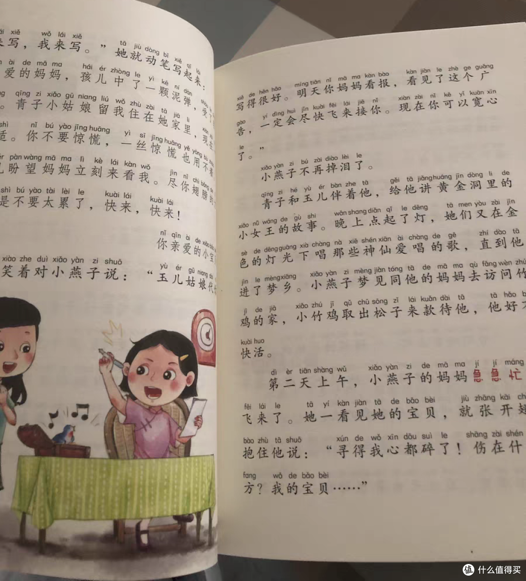 开学季啦,想好给孩子买什么课外读物了吗