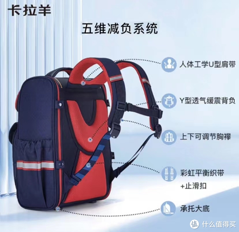 给孩子买一个好一点的书包,卡拉羊儿童减负护脊双肩背包选购评测