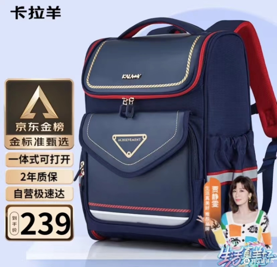 给孩子买一个好一点的书包,卡拉羊儿童减负护脊双肩背包选购评测