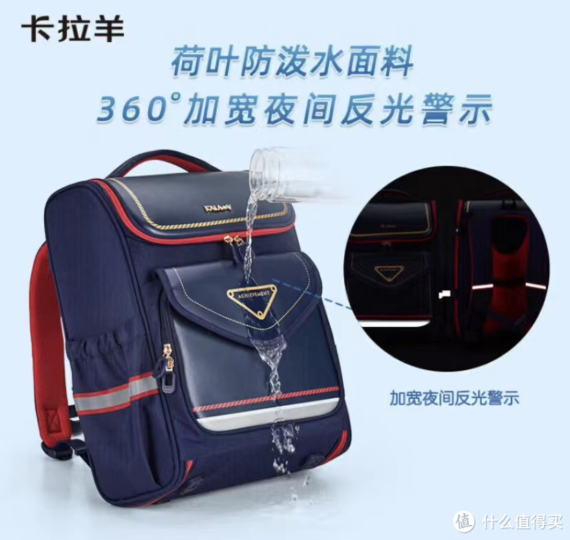 给孩子买一个好一点的书包,卡拉羊儿童减负护脊双肩背包选购评测