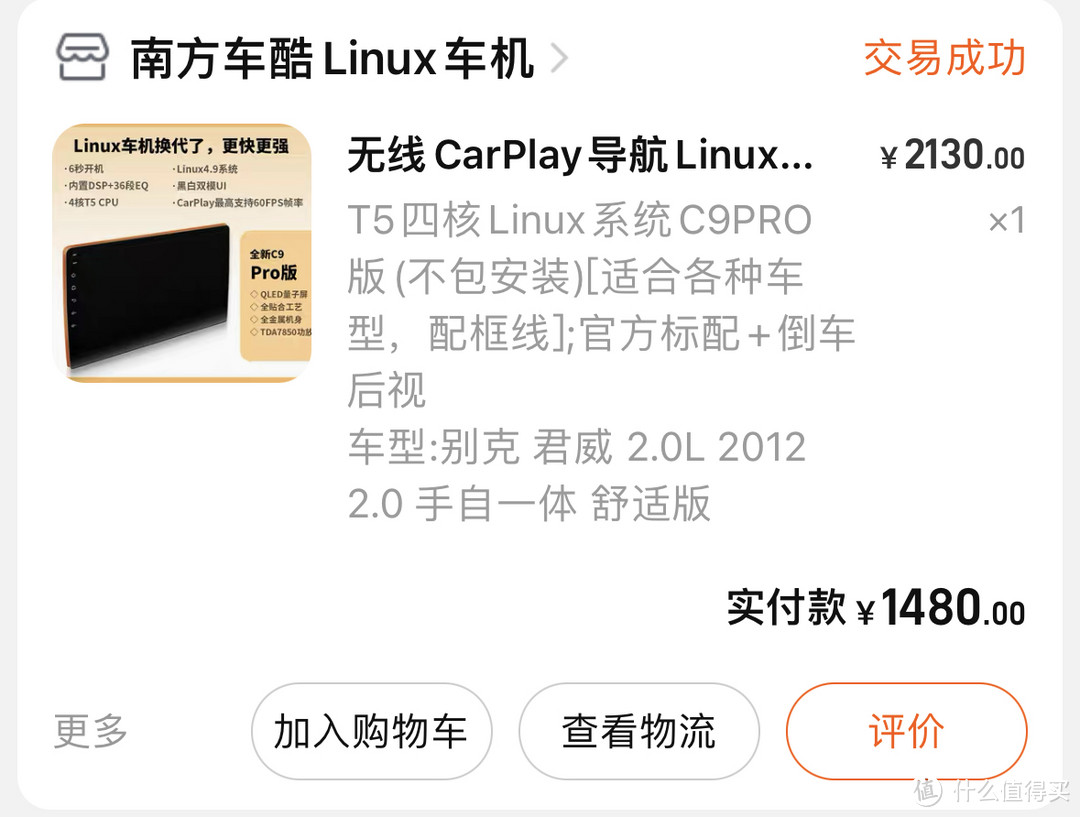 我发现拆车会上瘾，君威更换Linux导航