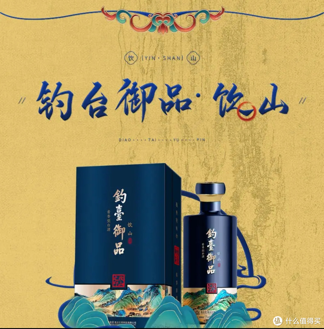 收藏级白酒！这款钓台御品茅台镇酱香型 53 度 500ml 白酒礼盒让你品味经典！