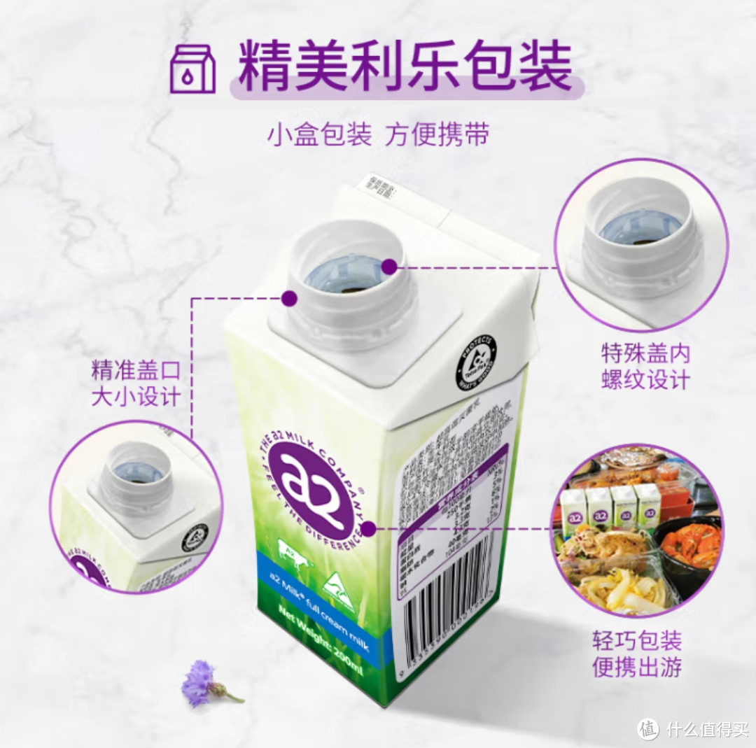 一杯奶，健康一整天:A2 型蛋白全脂纯牛奶，200ml*24 盒，宝藏乳品