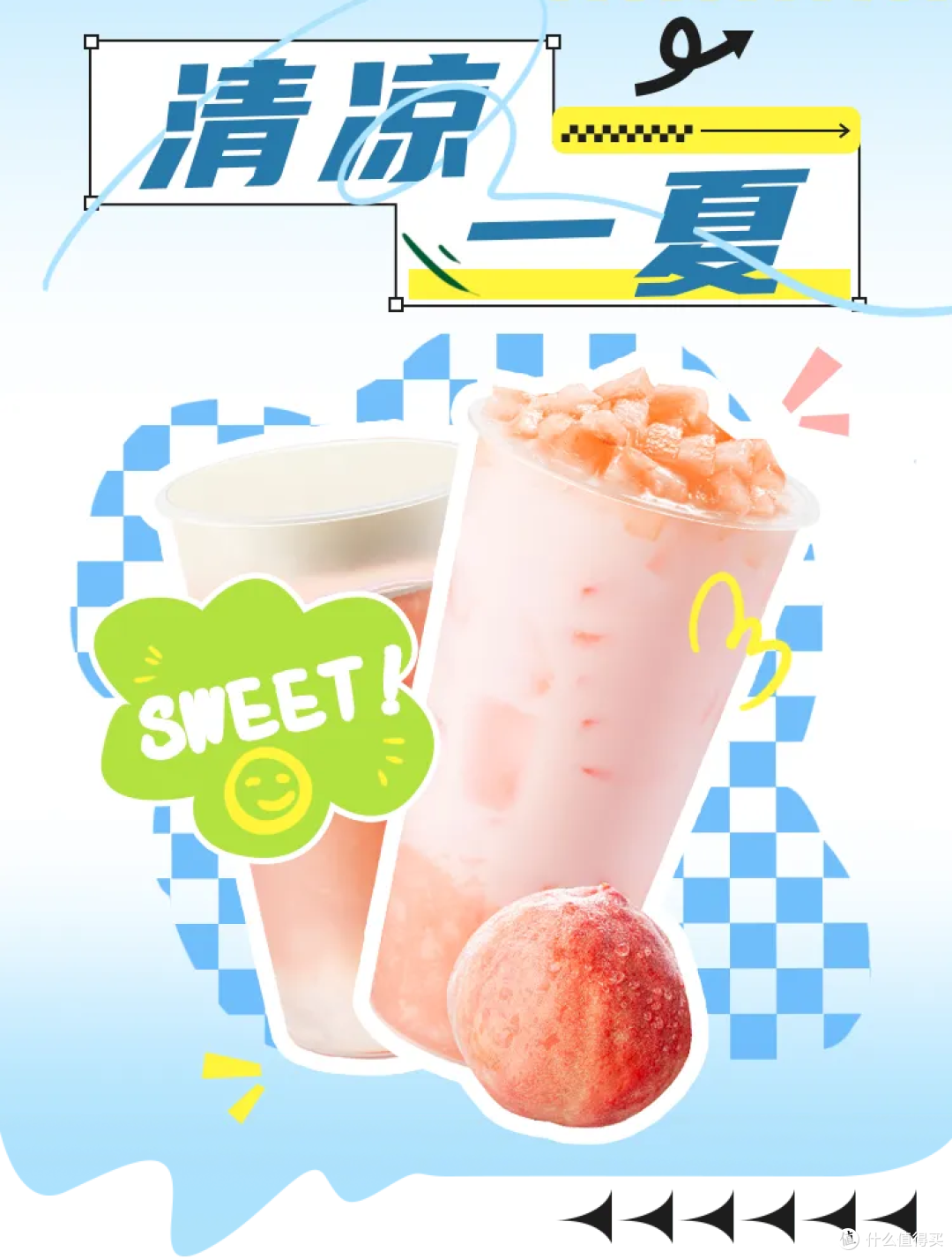 美好的夏天 美食多多哦!