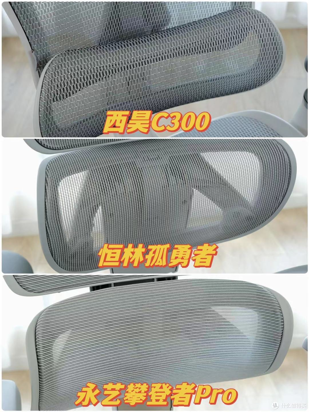 不上智商税，千元级别就能入手的工学椅到底怎么选——三把热销千元级别工学椅横评