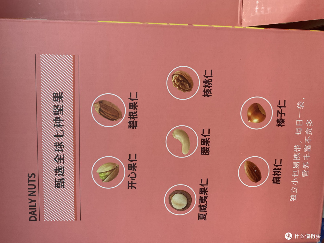 坚果零食,值得拥有哦
