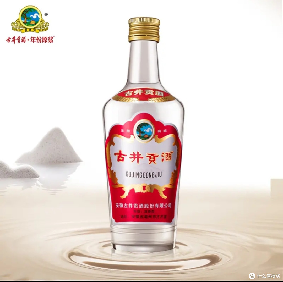 古井贡第6代浓香型透明瓶装纯粮酿造经典优级老名酒50度500ml*2瓶