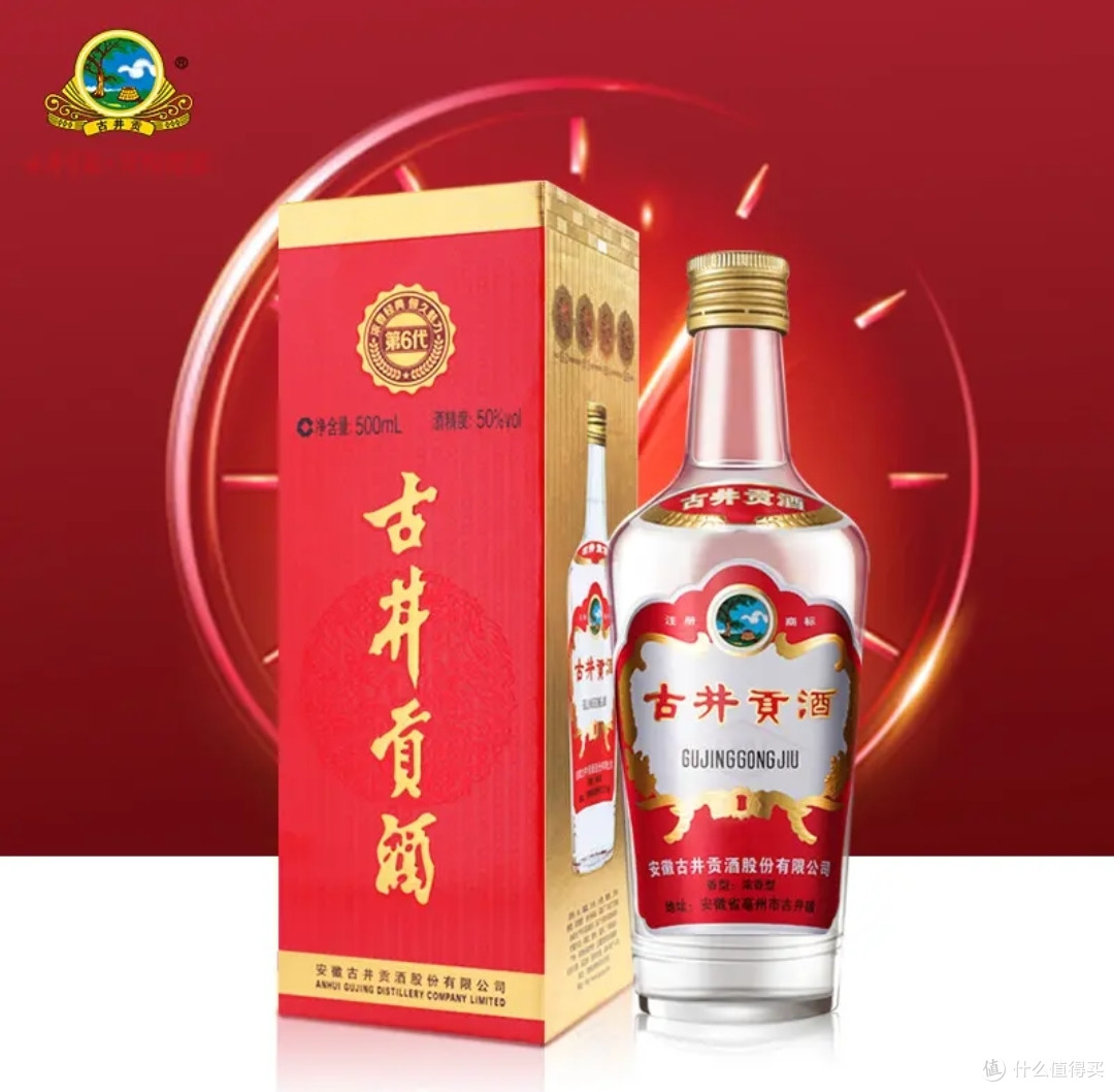 古井贡第6代浓香型透明瓶装纯粮酿造经典优级老名酒50度500ml*2瓶