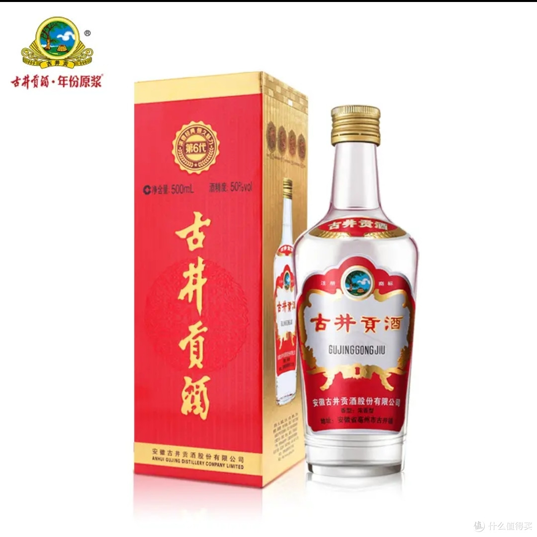 古井贡第6代浓香型透明瓶装纯粮酿造经典优级老名酒50度500ml*2瓶