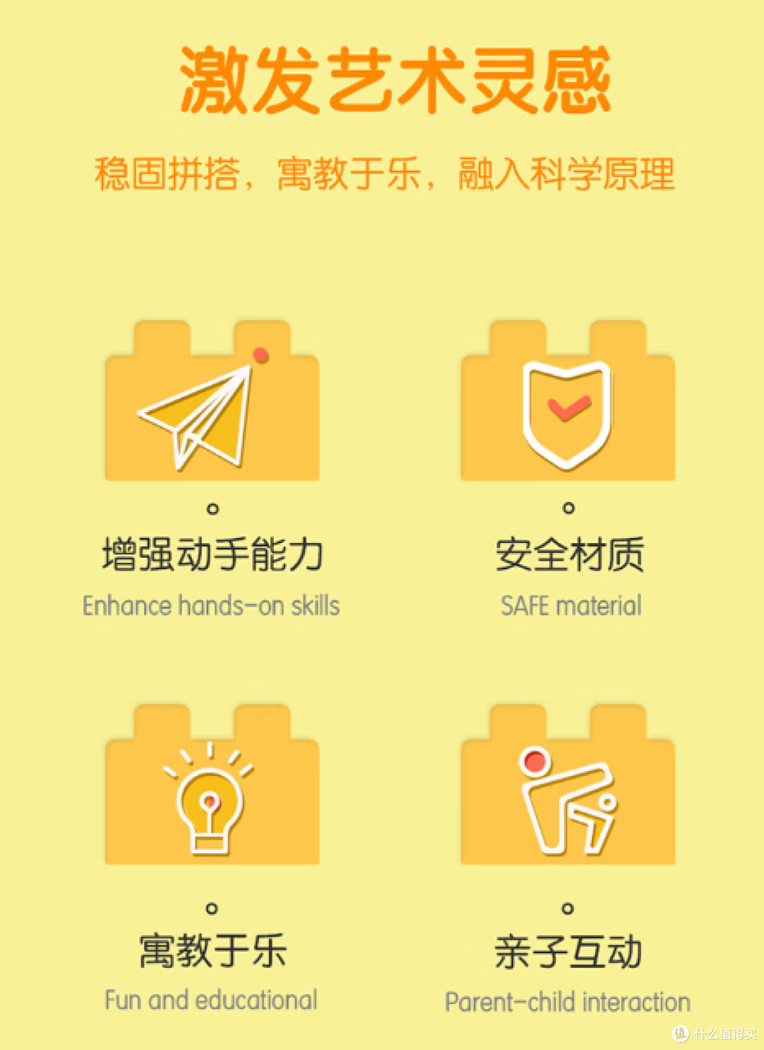 探索乐趣与启迪的得力（deli）科教积木-吊塔 6-10岁玩具 积木模型